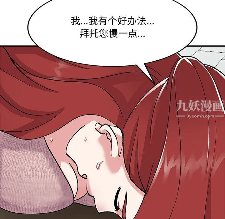 姐姐的秘密 - 第43话 - page 62