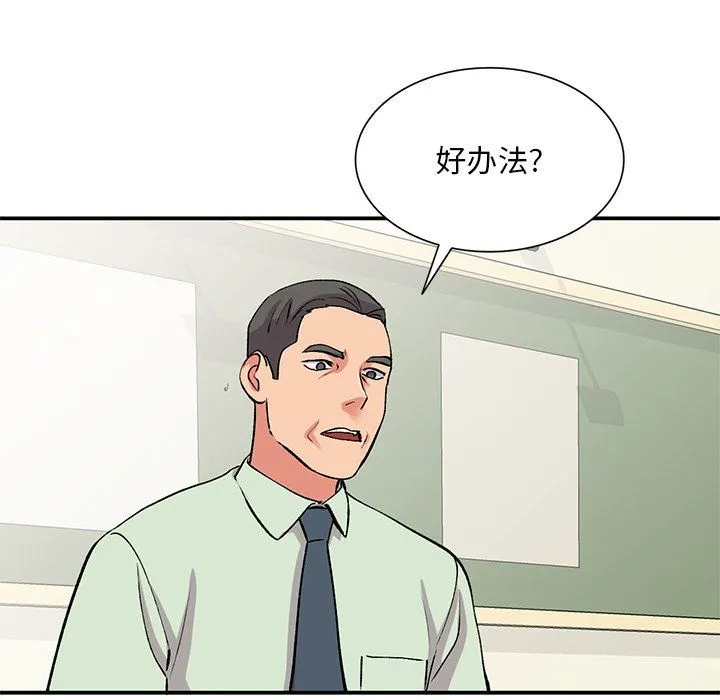姐姐的秘密 - 第43话 - page 64