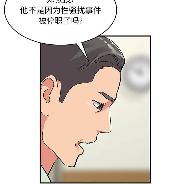 姐姐的秘密 - 第43话 - page 68