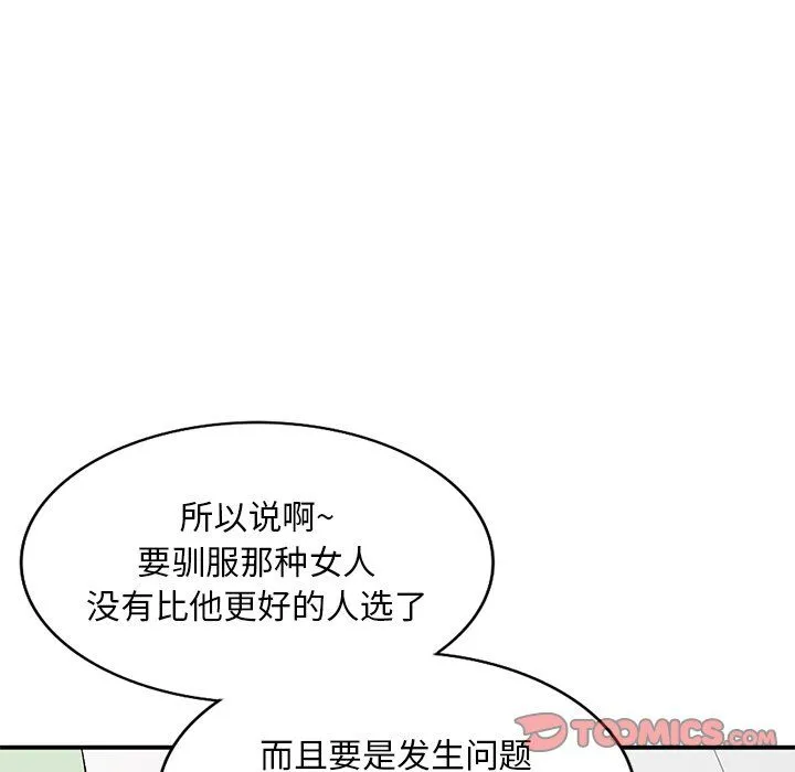 姐姐的秘密 - 第43话 - page 69