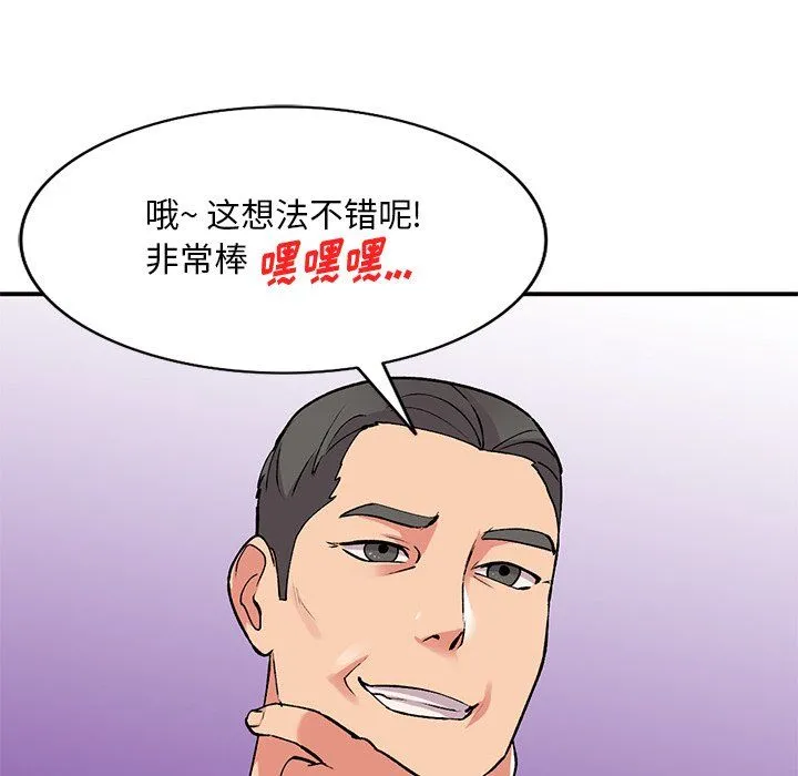 姐姐的秘密 - 第43话 - page 72