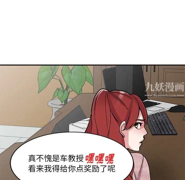 姐姐的秘密 - 第43话 - page 74