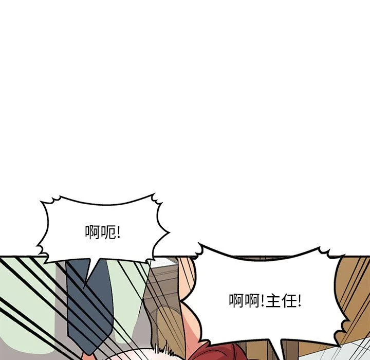 姐姐的秘密 - 第43话 - page 76