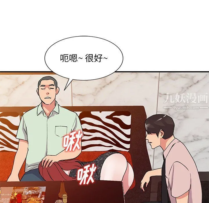 姐姐的秘密 - 第43话 - page 86
