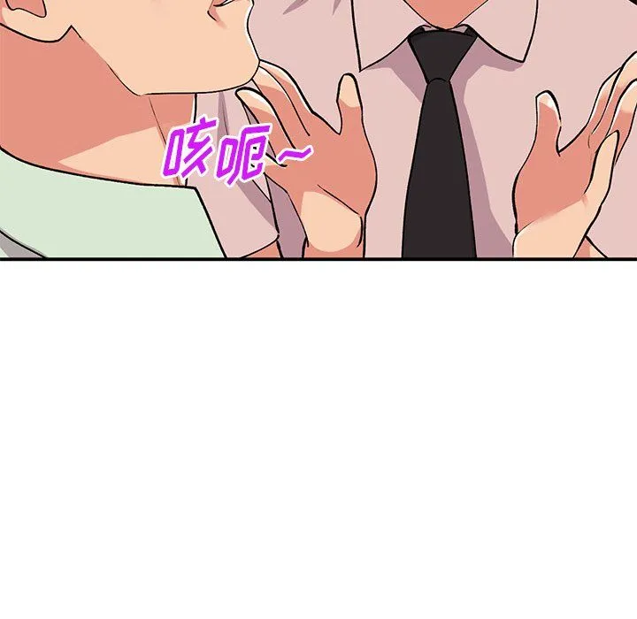 姐姐的秘密 - 第43话 - page 89