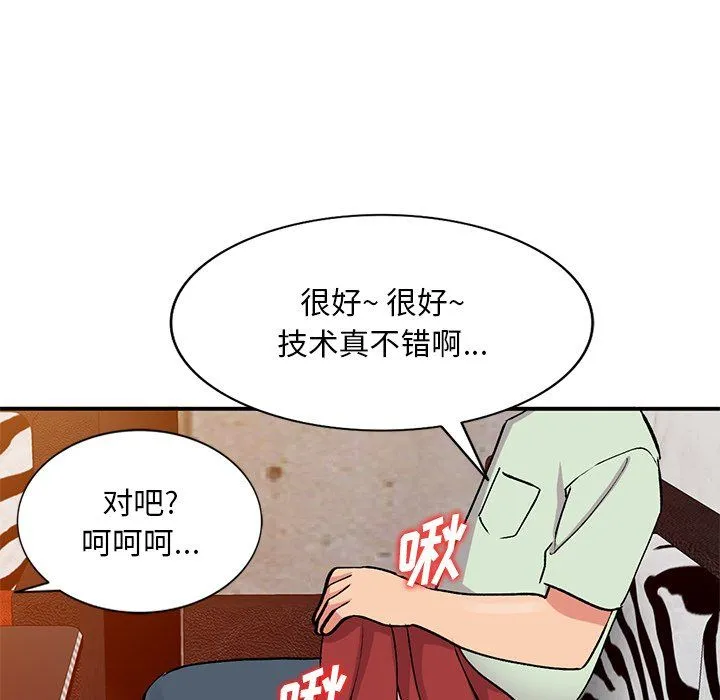 姐姐的秘密 - 第43话 - page 90