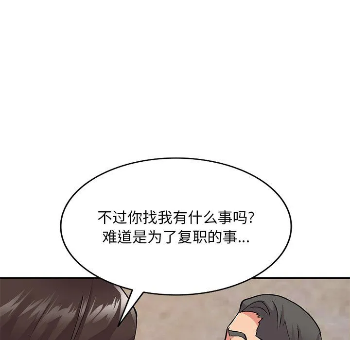 姐姐的秘密 - 第43话 - page 92