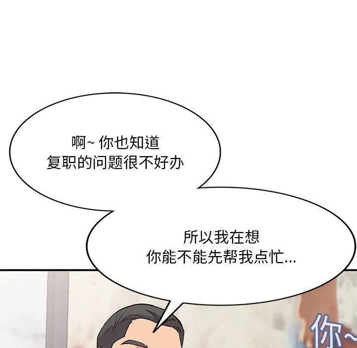姐姐的秘密 - 第43话 - page 94