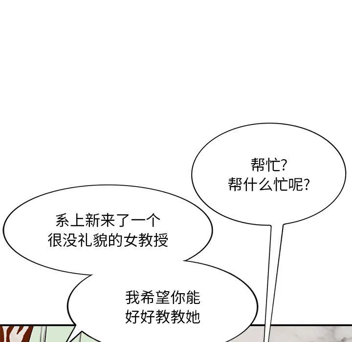 姐姐的秘密 - 第43话 - page 96