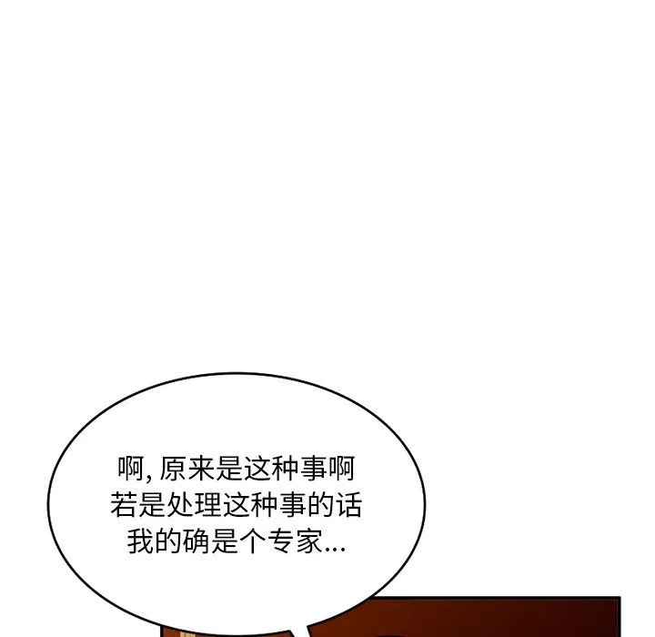姐姐的秘密 - 第43话 - page 98