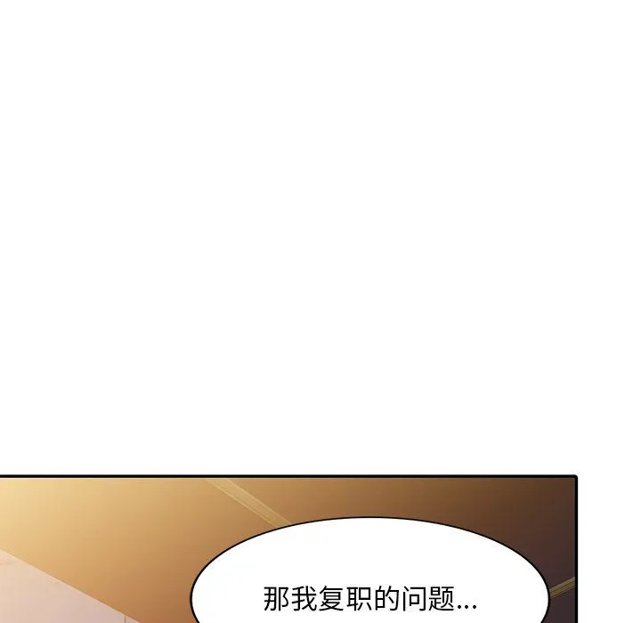 姐姐的秘密 - 第43话 - page 100