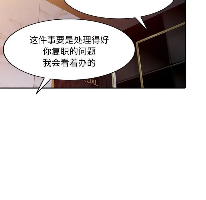 姐姐的秘密 - 第43话 - page 101
