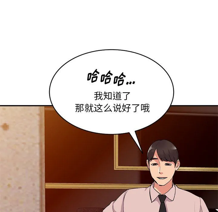 姐姐的秘密 - 第43话 - page 102