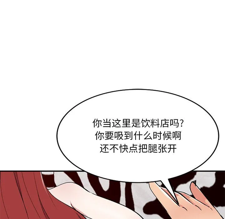 姐姐的秘密 - 第43话 - page 104