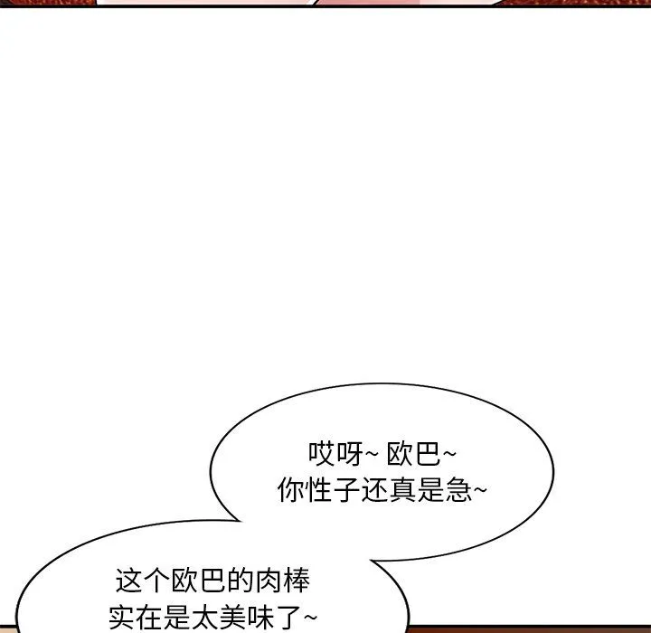 姐姐的秘密 - 第43话 - page 106