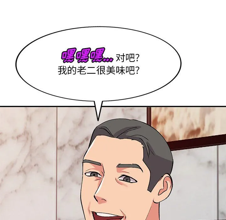 姐姐的秘密 - 第43话 - page 109