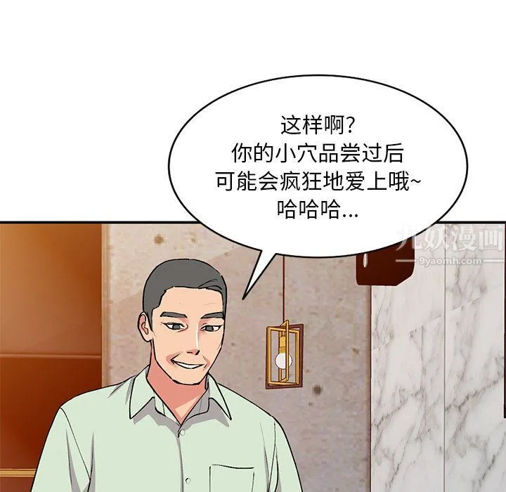 姐姐的秘密 - 第43话 - page 118