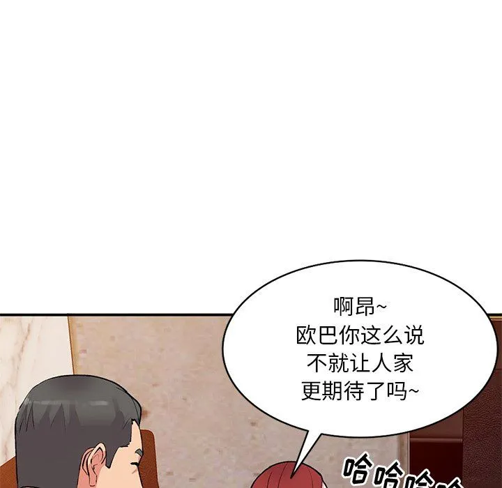 姐姐的秘密 - 第43话 - page 120