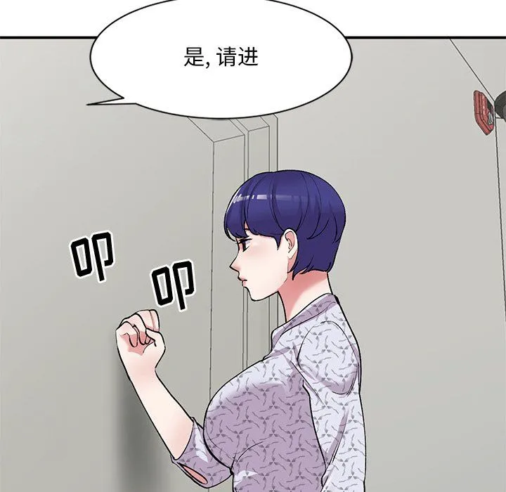 姐姐的秘密 - 第43话 - page 125