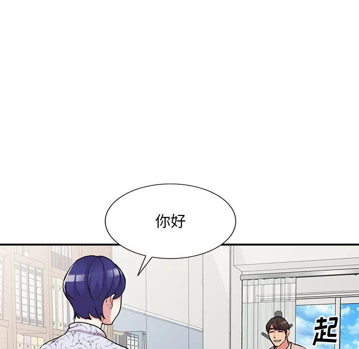 姐姐的秘密 - 第43话 - page 127