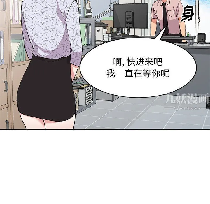 姐姐的秘密 - 第43话 - page 128