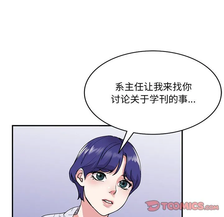 姐姐的秘密 - 第43话 - page 129
