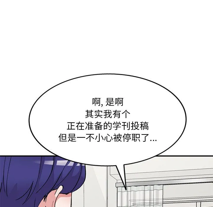 姐姐的秘密 - 第43话 - page 131