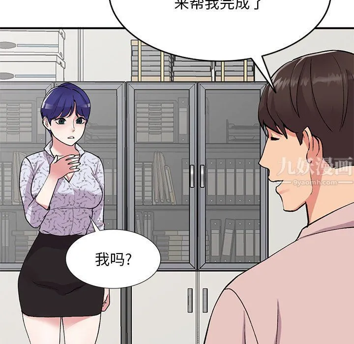 姐姐的秘密 - 第43话 - page 134