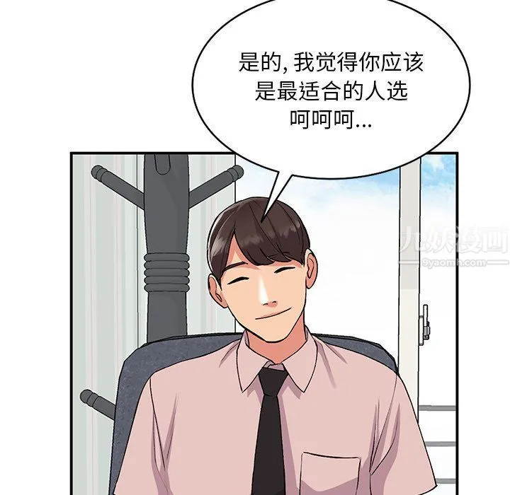 姐姐的秘密 - 第43话 - page 136