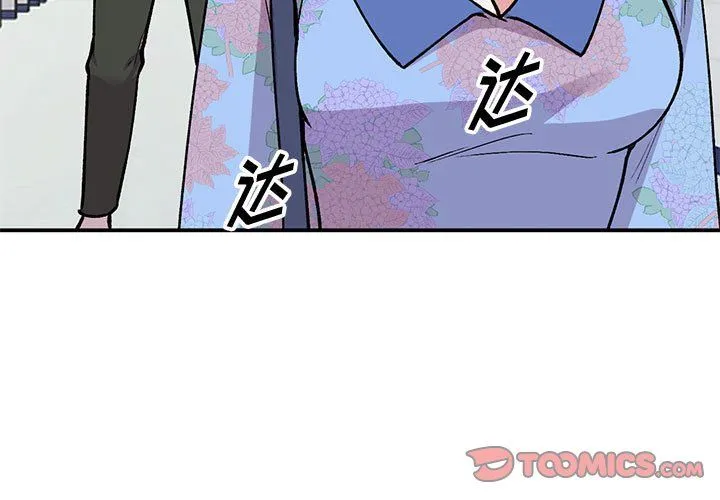 姐姐的秘密 - 第60话 - page 3