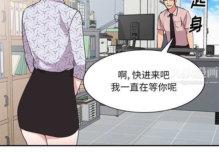 姐姐的秘密 - 第44话 - page 2