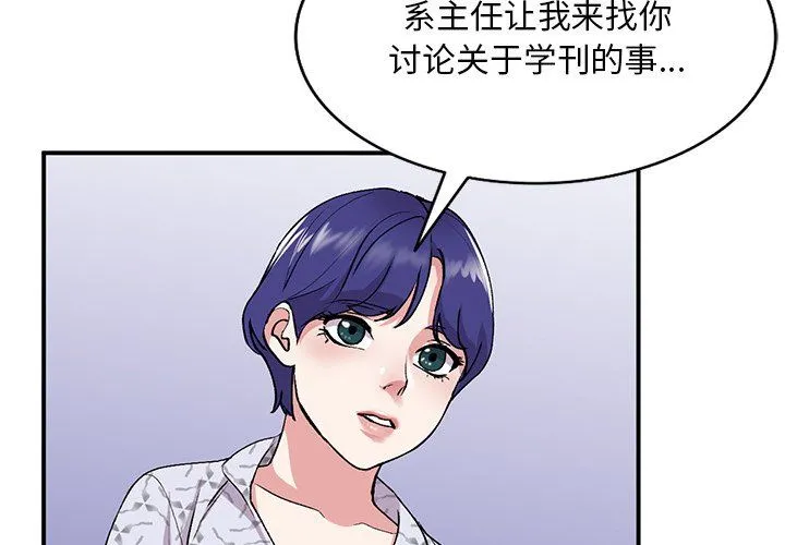 姐姐的秘密 - 第44话 - page 4
