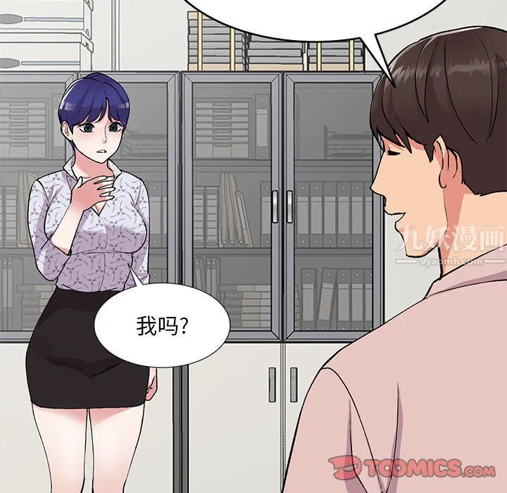 姐姐的秘密 - 第44话 - page 9