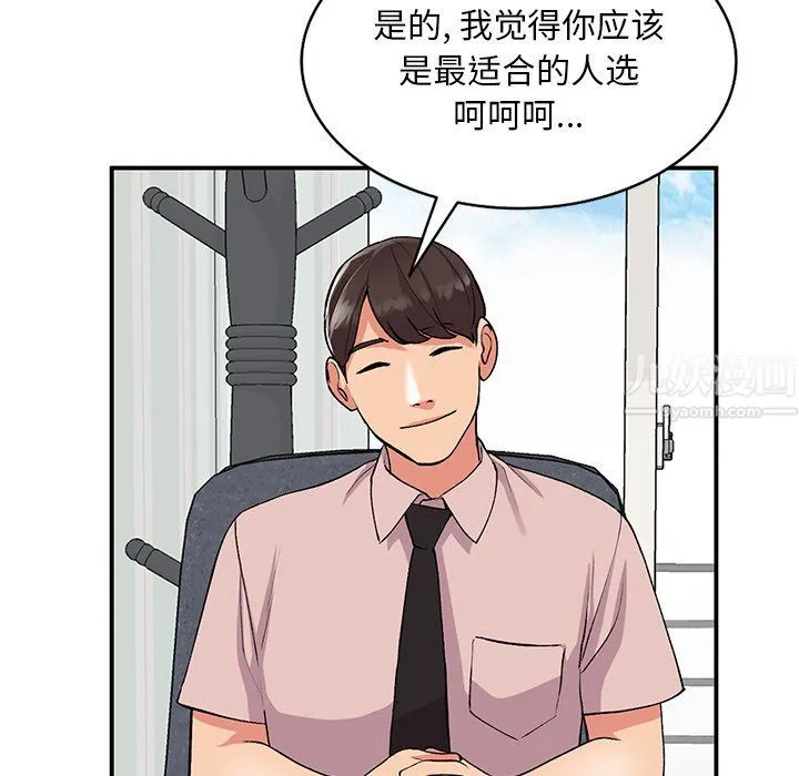 姐姐的秘密 - 第44话 - page 11