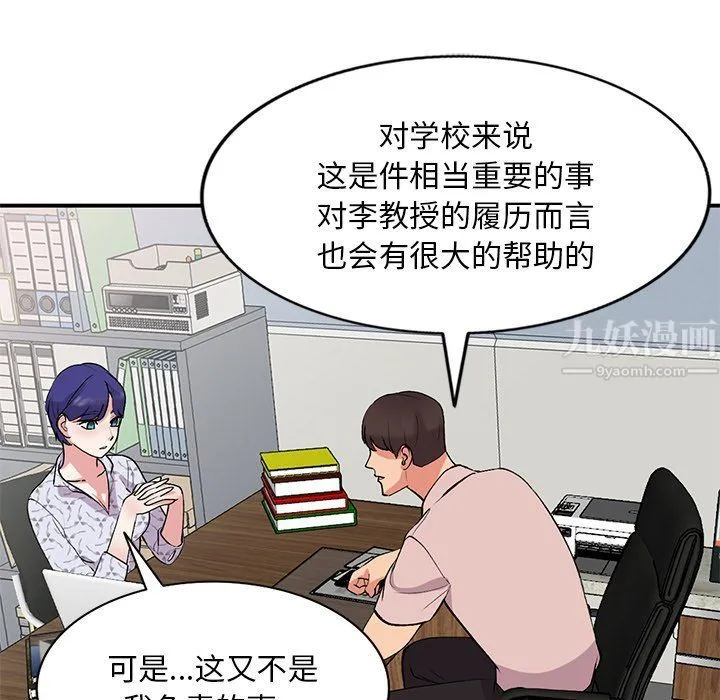 姐姐的秘密 - 第44话 - page 17