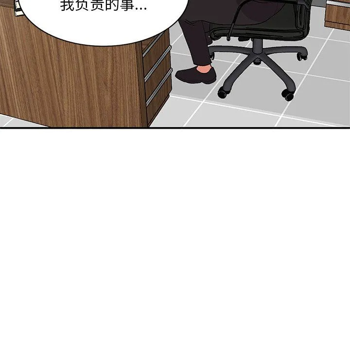姐姐的秘密 - 第44话 - page 18