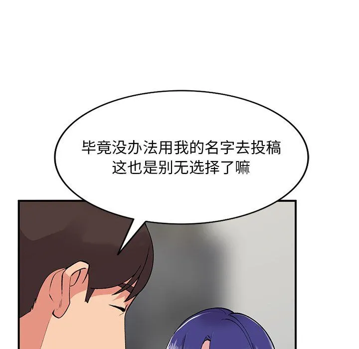 姐姐的秘密 - 第44话 - page 19