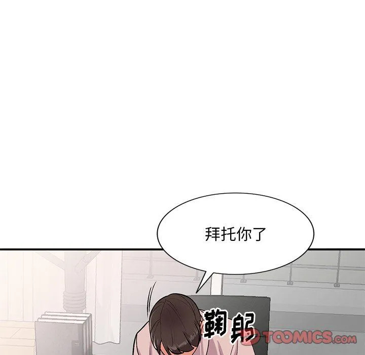 姐姐的秘密 - 第44话 - page 21