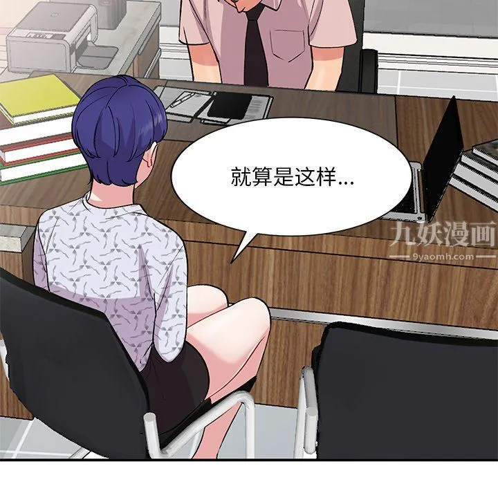 姐姐的秘密 - 第44话 - page 22