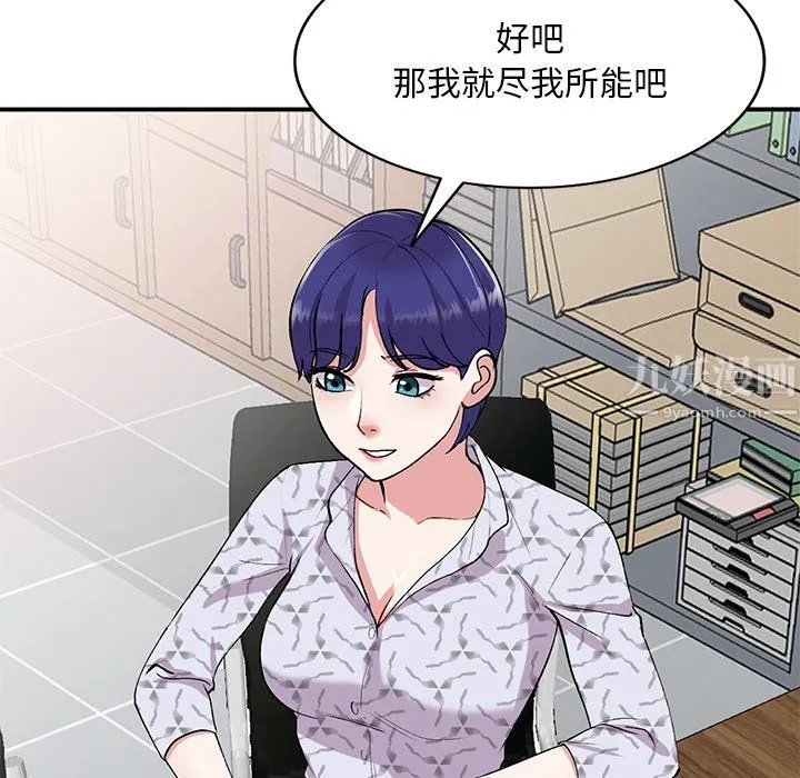 姐姐的秘密 - 第44话 - page 24