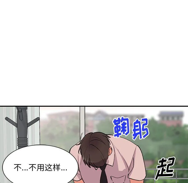 姐姐的秘密 - 第44话 - page 26