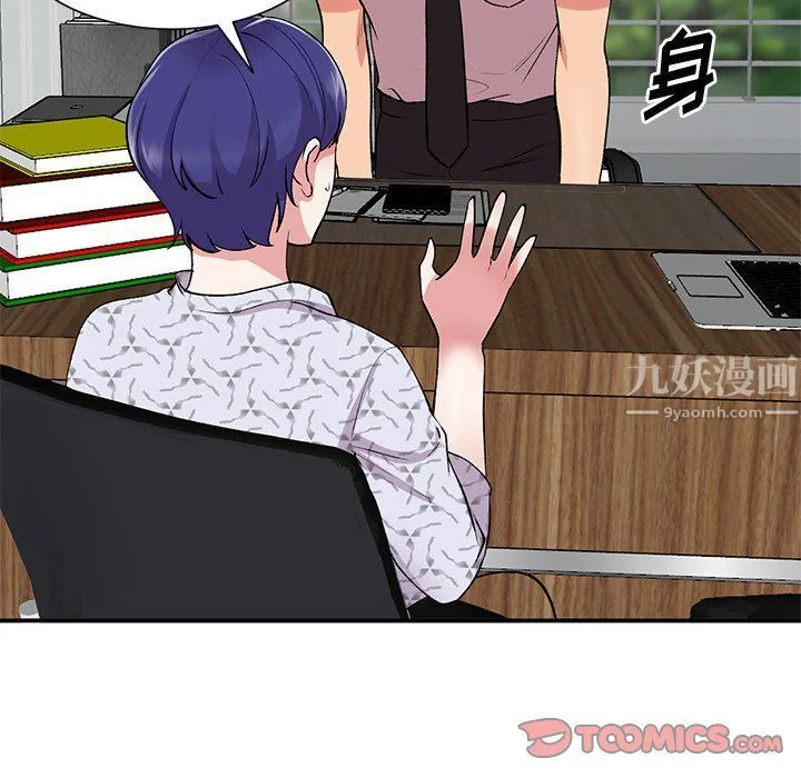 姐姐的秘密 - 第44话 - page 27
