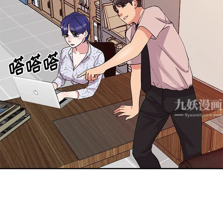 姐姐的秘密 - 第44话 - page 32