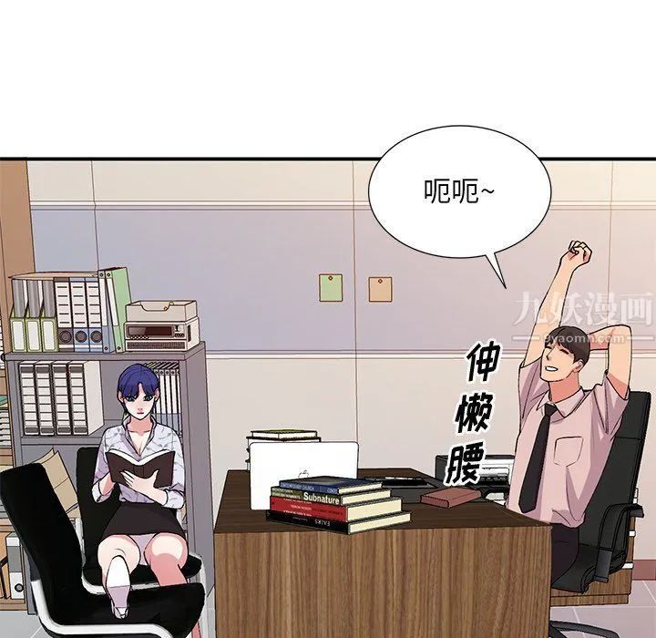 姐姐的秘密 - 第44话 - page 38