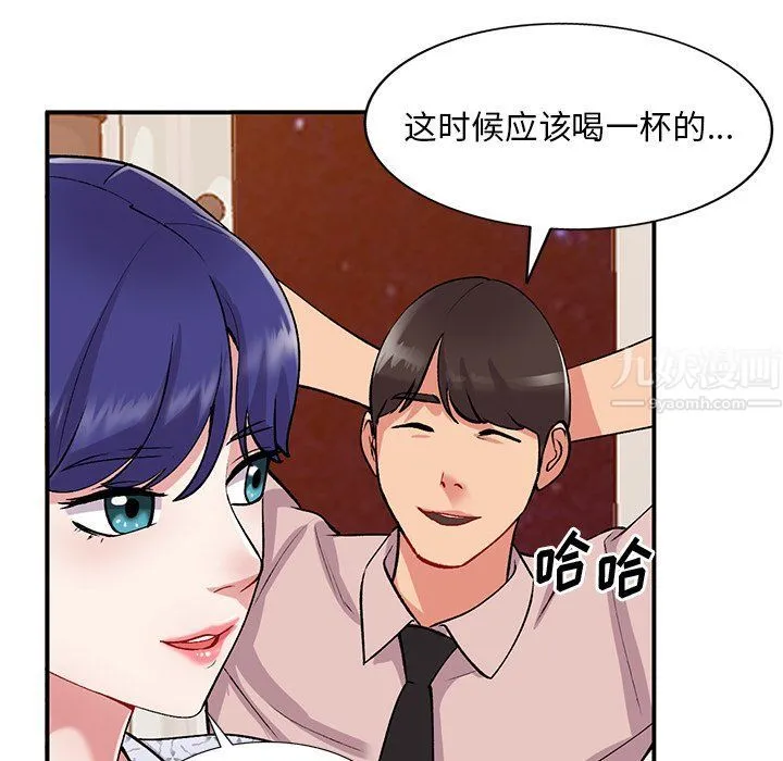 姐姐的秘密 - 第44话 - page 40