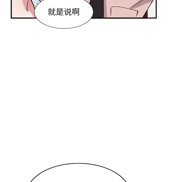 姐姐的秘密 - 第44话 - page 41