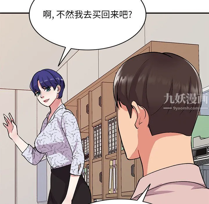 姐姐的秘密 - 第44话 - page 42