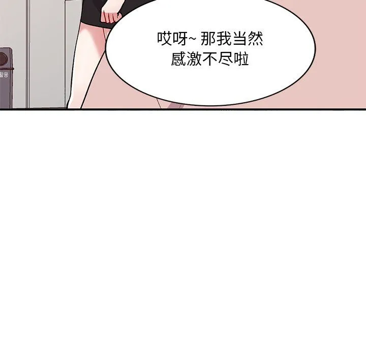姐姐的秘密 - 第44话 - page 43