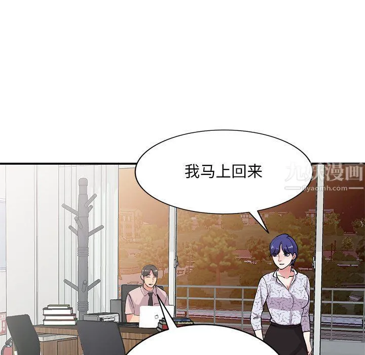 姐姐的秘密 - 第44话 - page 44