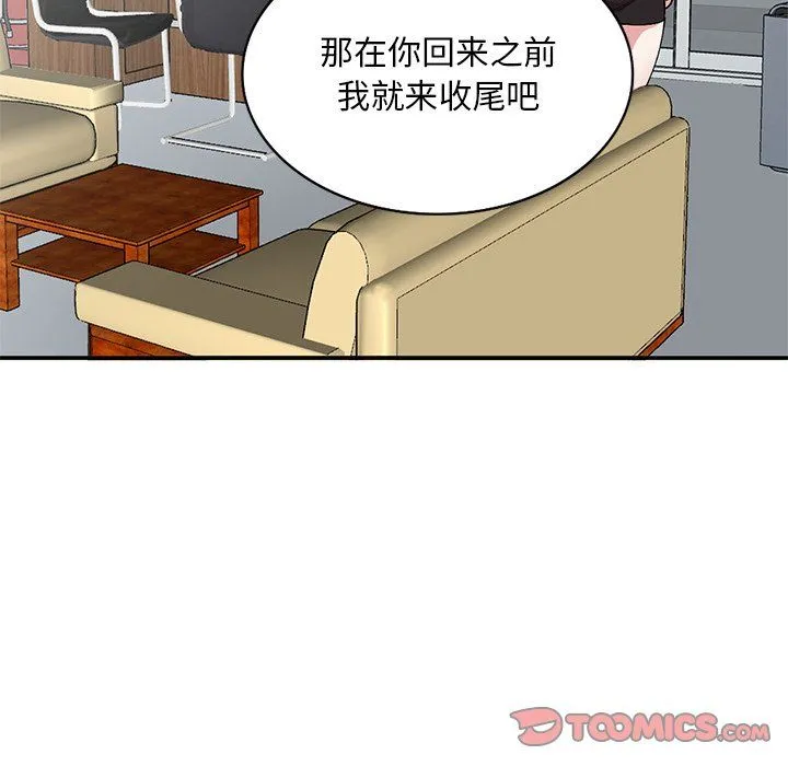 姐姐的秘密 - 第44话 - page 45